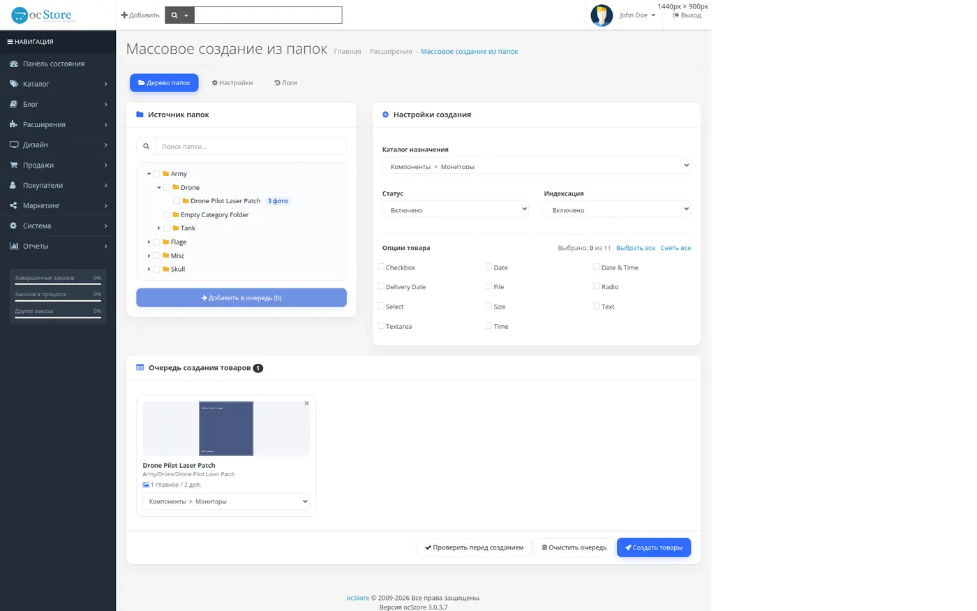 The folder tree and the product-creation queue